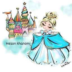 مزون خانمی