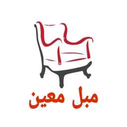مبلمان معین