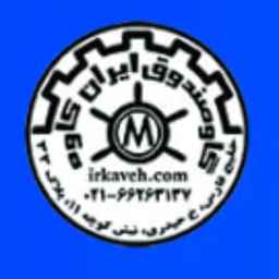 گروه صنعتی ایران کاوه