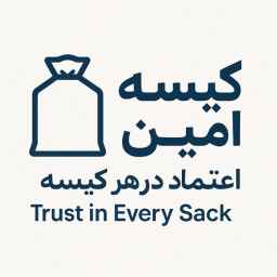 تولیدی کیسه امین