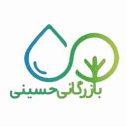 بازرگانی حسینی