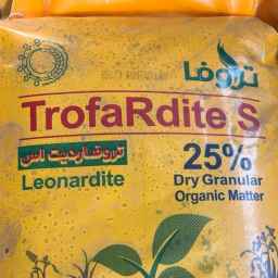یادگاری تروفا