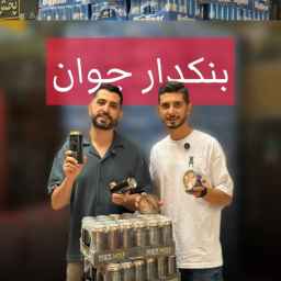 بنکدار جوان