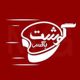 گوشت باکس