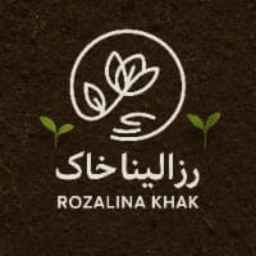 رزالینا خاک
