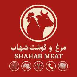 سوپر گوشت شهاب
