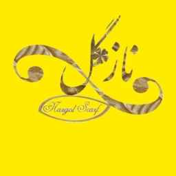 تولیدی نازگل