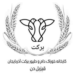 قیزیل دانه برکت