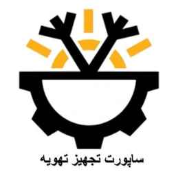 ساپورت تجهیز تهویه