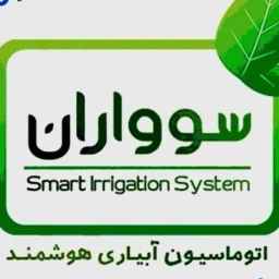 سوواران