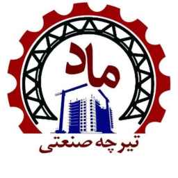 کارگاه تیرچه ماد