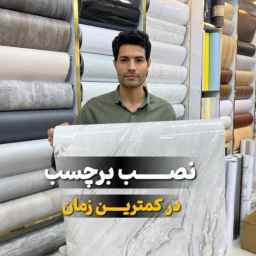 فروشگاه دمشقی