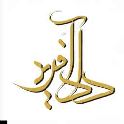 زرگری دادآفرید