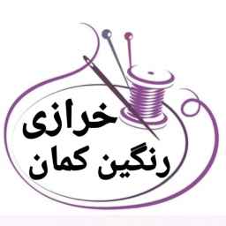 خرازی رنگین کمان