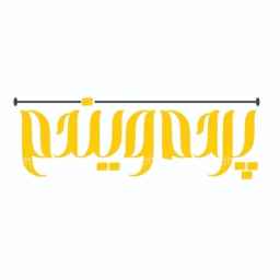 پرده فروشی ویندو