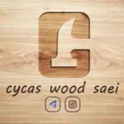 سیکاس وود ساعی