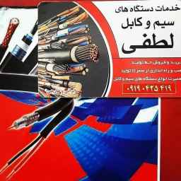 ماشین سازی لطفی