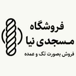 فروشگاه مسجدی نیا