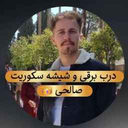 گروه صنعتی صالحی