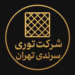 شرکت توری سرندی تهران حاج اکبری