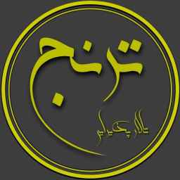 تالار ترنج