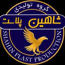 شاهین پلاست