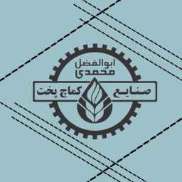 صنایع کماچ پخت محمدی
