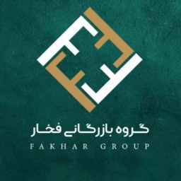 بازرگانی فخار