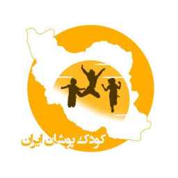 فروشگاه کودک پوشان ایران