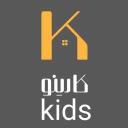 کارینو کیدز