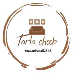 تارلا چوب