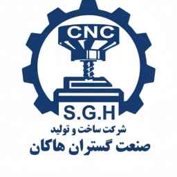 صنعت گستران هاکان