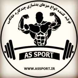 تولیدی آس اسپورت
