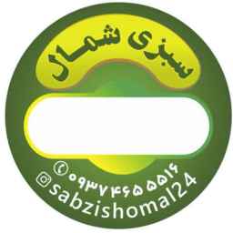 سبزی شمال 24