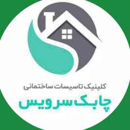 چابک سرویس