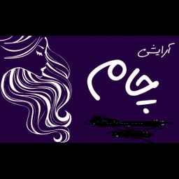فروشگاه چام
