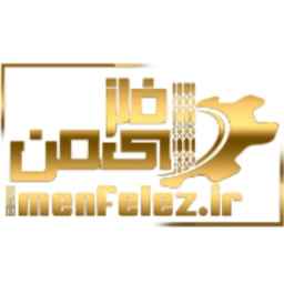 فروشگاه ایمن فلز