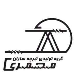 تیرچه صنعتی محمدی