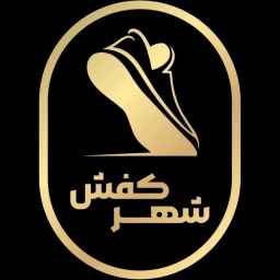فروشگاه شهر کفش