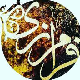 تولیدی فرامرزی