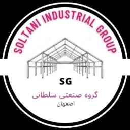 گروه صنعتی سلطانی