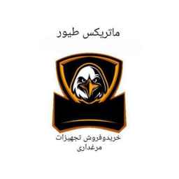 ماتریکس طیور