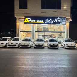 اتو گالری میلاد