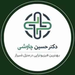 دکتر حسین چاوشی