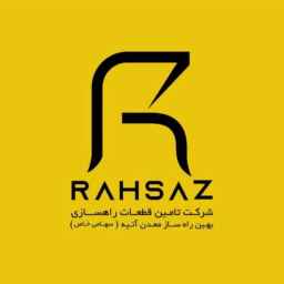 شرکت بهین راه ساز معدن