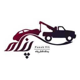 پناه یدک کش مبارکه
