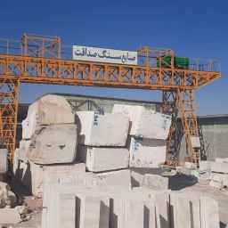 کارخانه سنگ صداقت