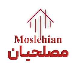 کلینیک ساختمانی مصلحیان