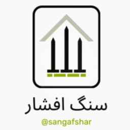 سنگ مزار افشار