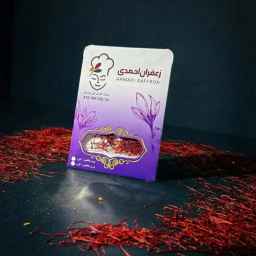 زعفران احمدی